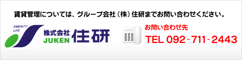 お問い合わせ